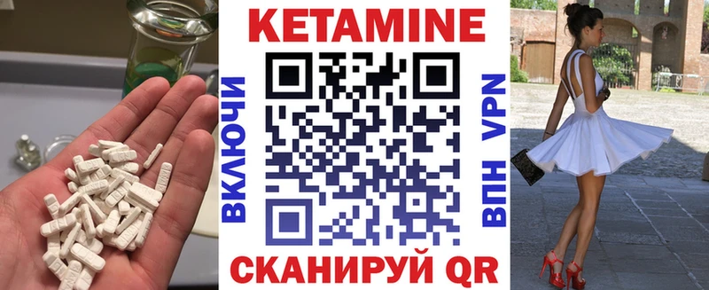 Кетамин VHQ  купить   Белозерск 