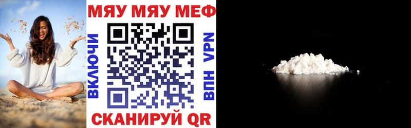 МЕФ кристаллы  Белозерск 