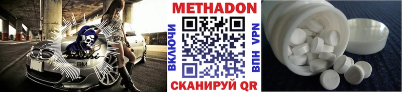 как найти наркотики Белозерск Метадон мёд